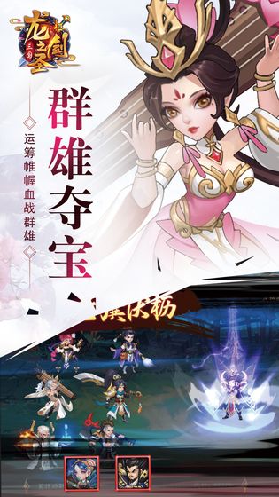 龍之劍圣 官方版