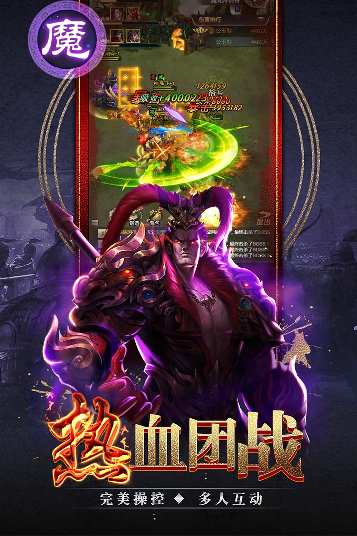 蓋世強(qiáng)者 九游版
