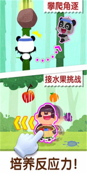 奇妙運動日