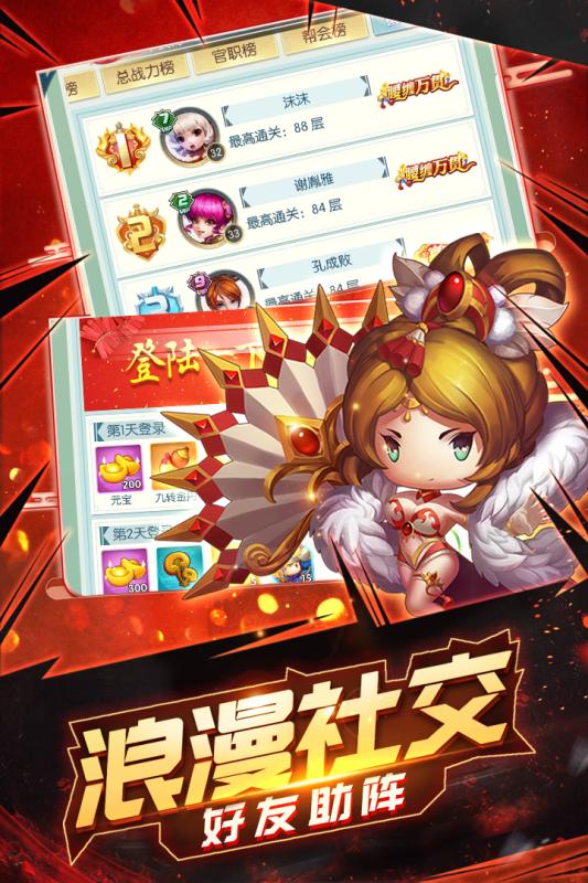亂逗花果山 官方版