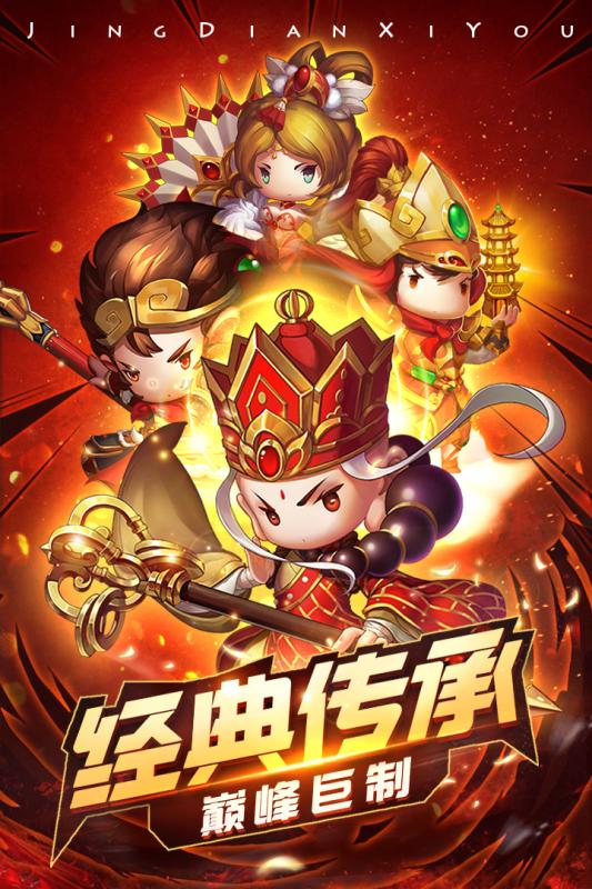 亂逗花果山 官方版