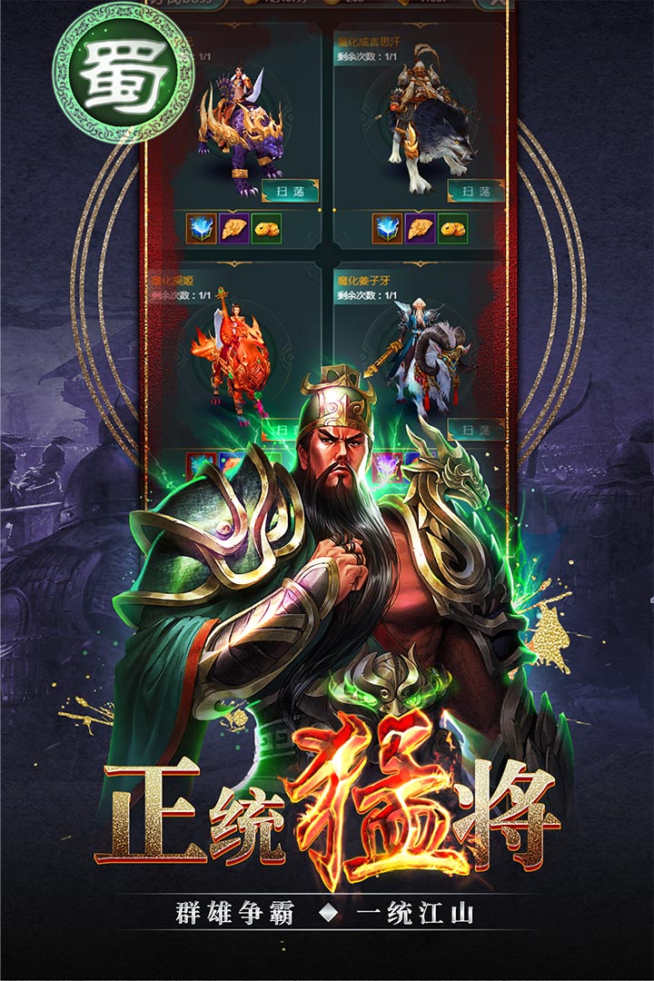 蓋世強(qiáng)者 九游版