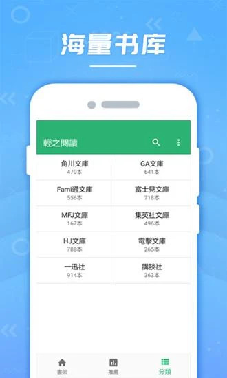 輕之閱讀 App