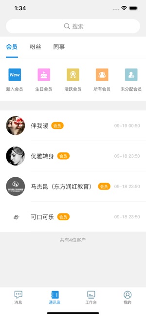 智慧金店
