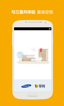 三星閱讀 App