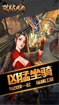 破月疾風(fēng)傳