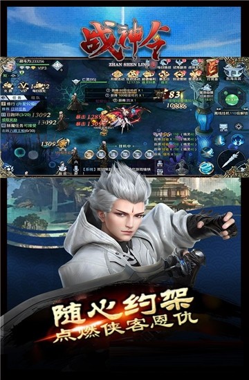 戰(zhàn)神令