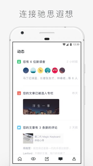 字里行間 最新版
