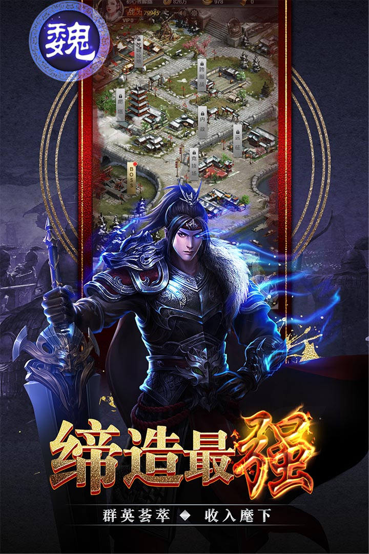 蓋世強(qiáng)者 九游版