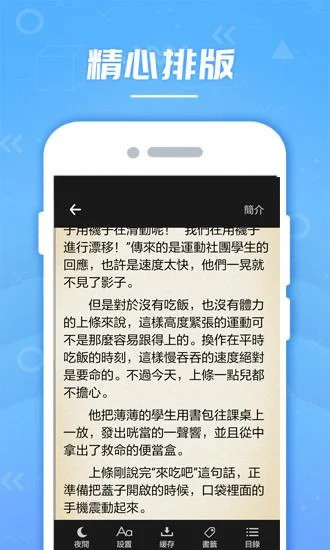 輕之閱讀 最新版