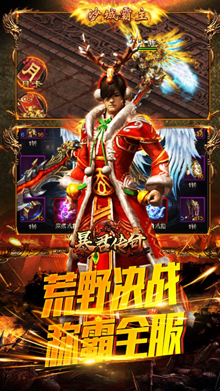 暴君傳奇BT 果盤版