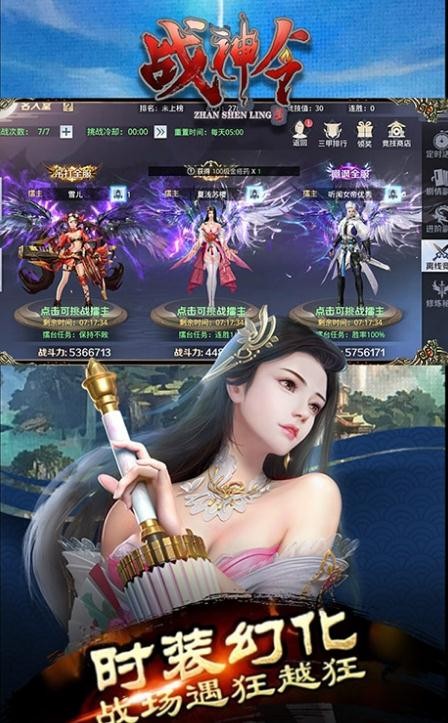 戰(zhàn)神令