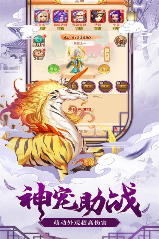 西游大圣再臨 無(wú)限金幣版