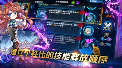 三國終極覺醒