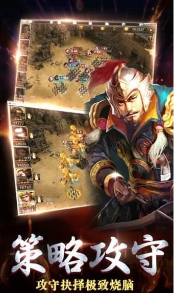 問鼎三國