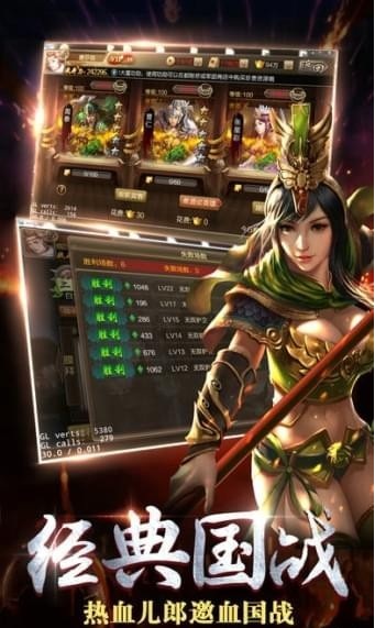 問鼎三國