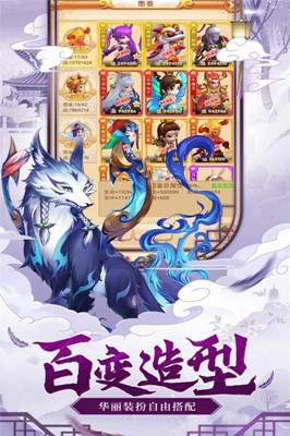 西游大圣再臨 無(wú)限金幣版