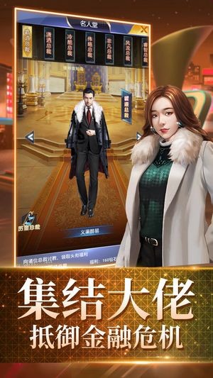 總裁計劃