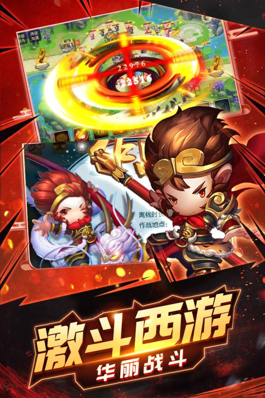 亂逗花果山 官方版