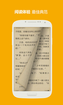 三星閱讀 最新版