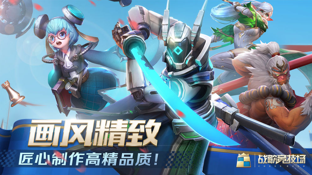 戰(zhàn)歌競技場 國際服