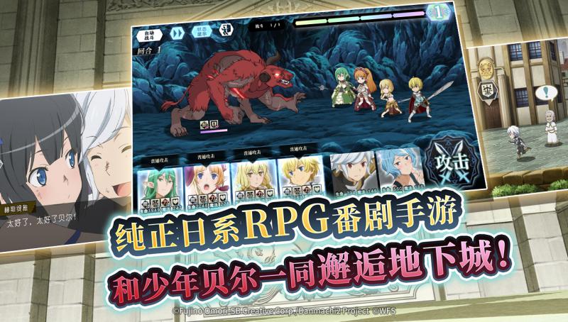地城邂逅：記憶憧憬 官方版