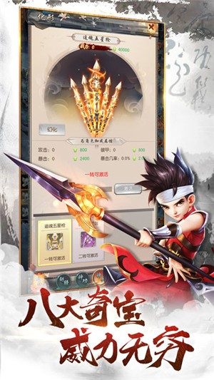 萌俠出擊