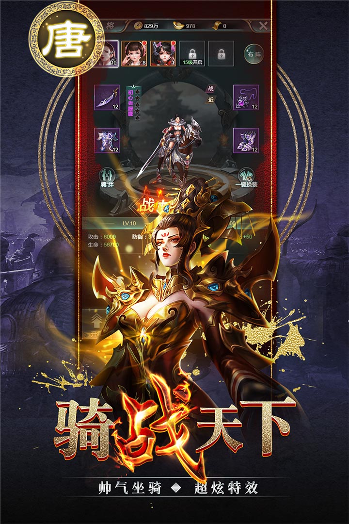蓋世強(qiáng)者 九游版