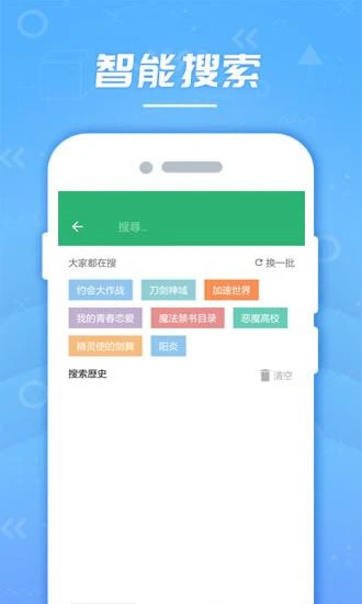 輕之閱讀 App