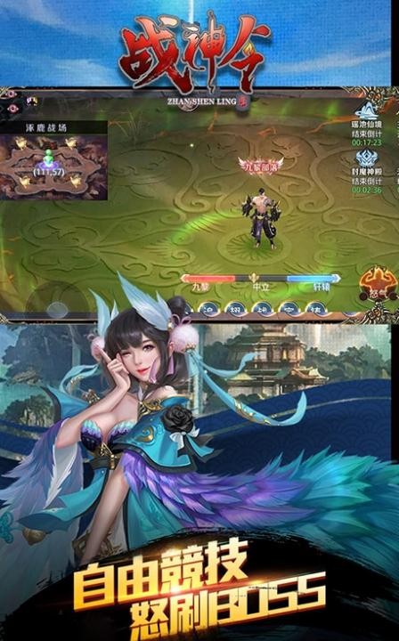 戰(zhàn)神令