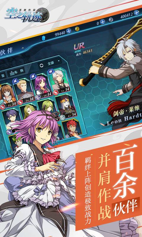 空之軌跡 狂玩版