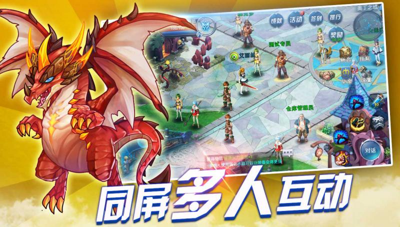 魔龍戰(zhàn)爭 官方版