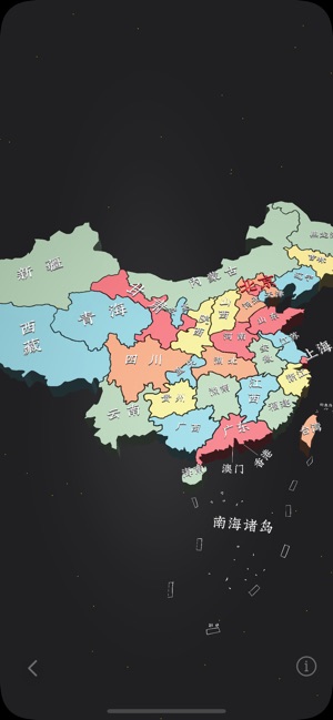 華夏萬象 APP