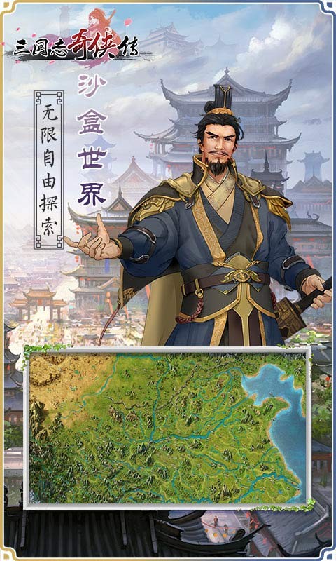三國志奇俠傳 果盤版