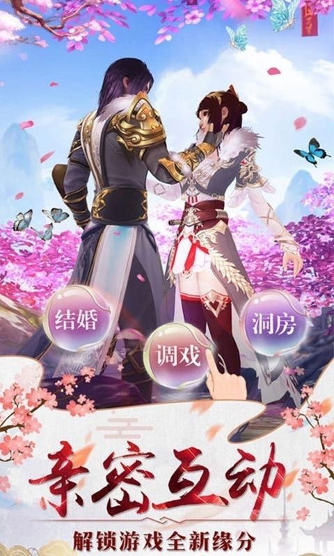 永恒誅仙路