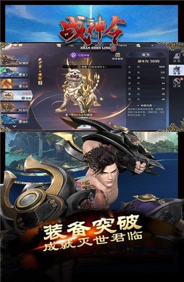 戰(zhàn)神令