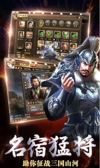 問鼎三國