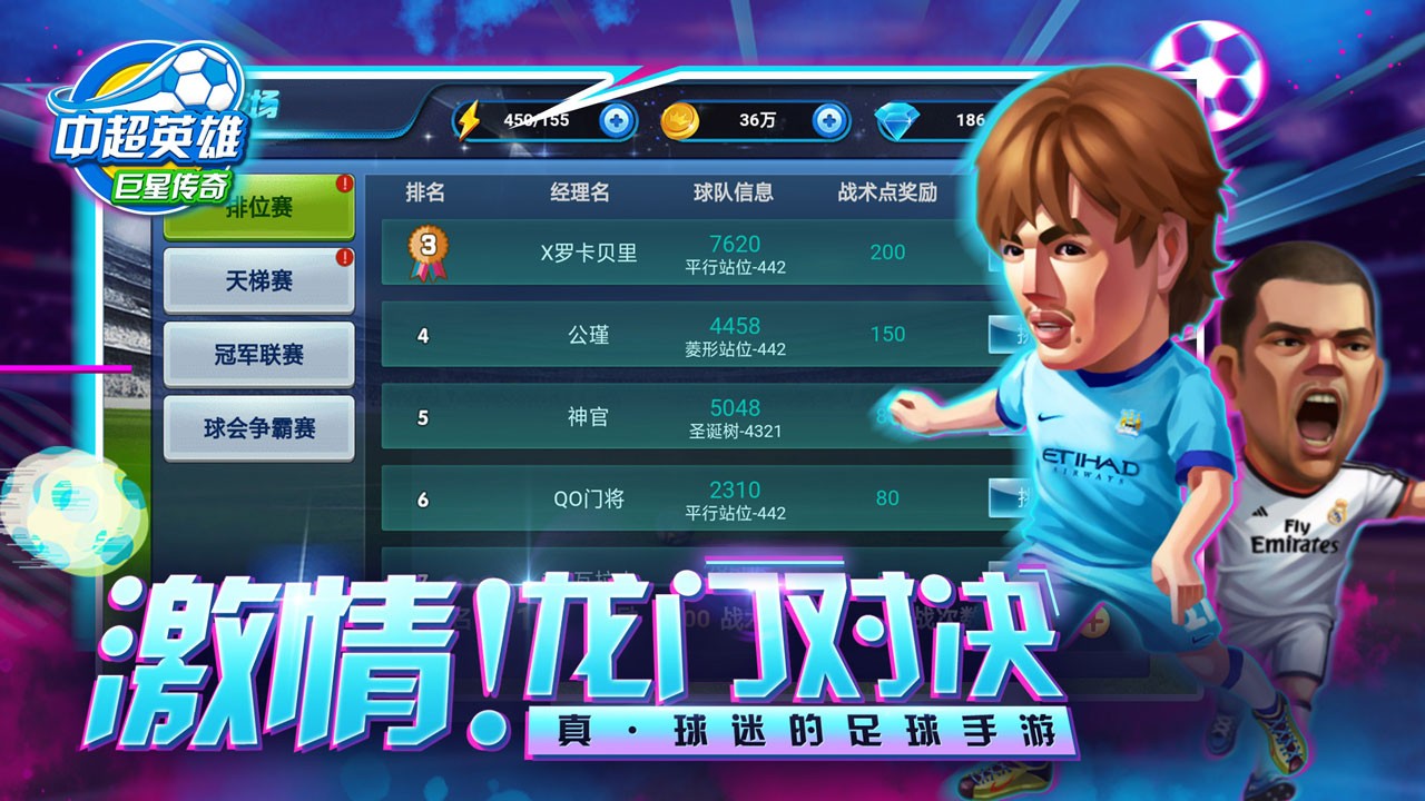 中超英雄 果盤版