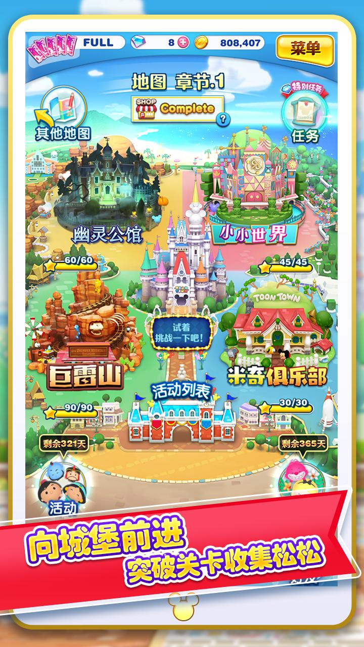 迪士尼夢之旅 日服