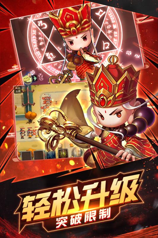 亂逗花果山 官方版