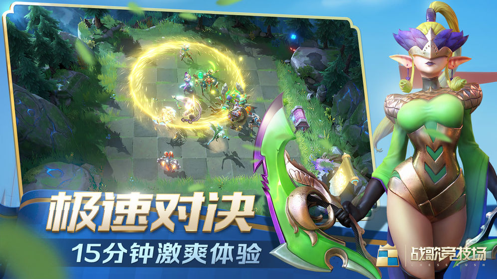 戰(zhàn)歌競技場 國際服