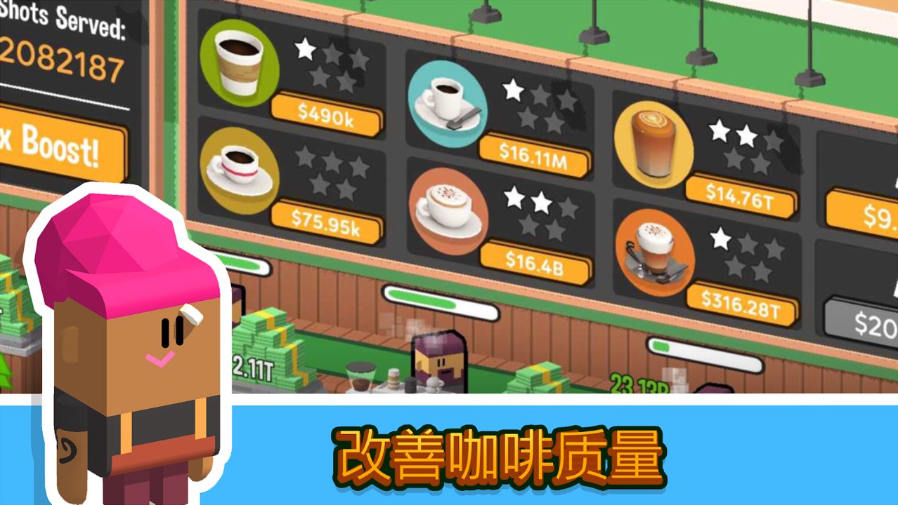 閑置咖啡公司