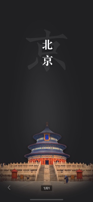 華夏萬象 手機(jī)版