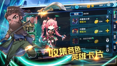三國終極覺醒