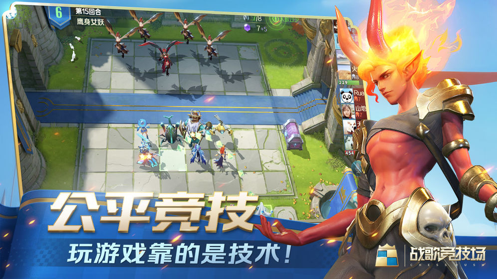戰(zhàn)歌競技場 國際服