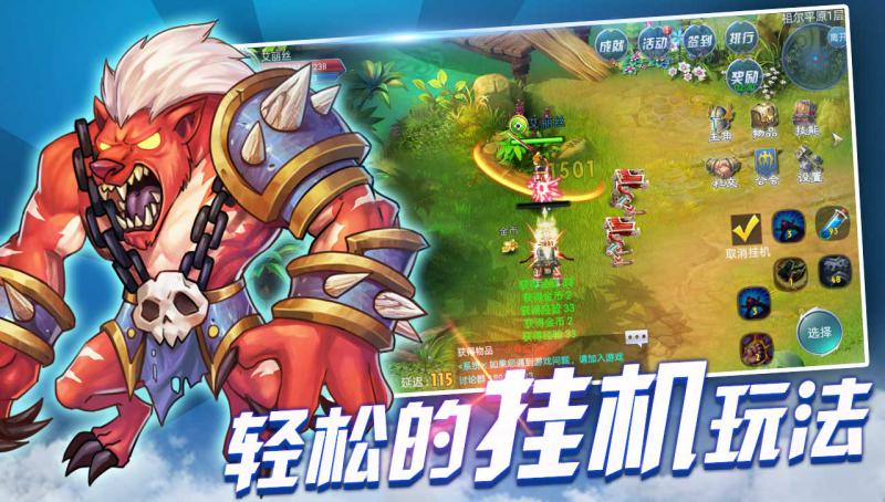 魔龍戰(zhàn)爭 官方版