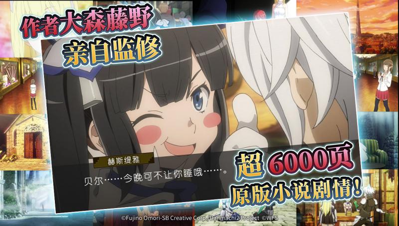 地城邂逅：記憶憧憬 官方版