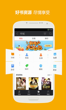 三星閱讀 App