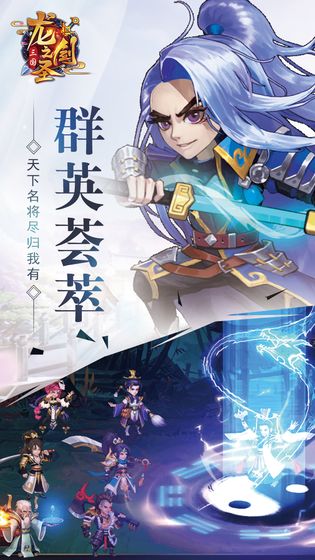 龍之劍圣 官方版