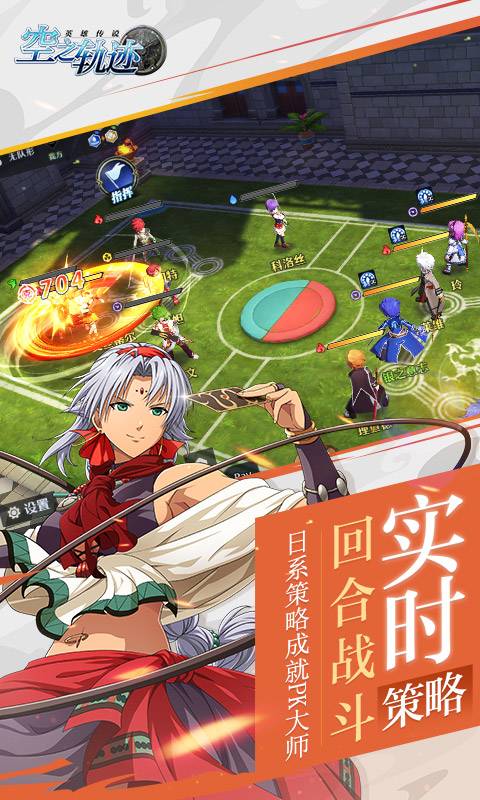 空之軌跡 狂玩版
